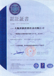认证证书（中文）